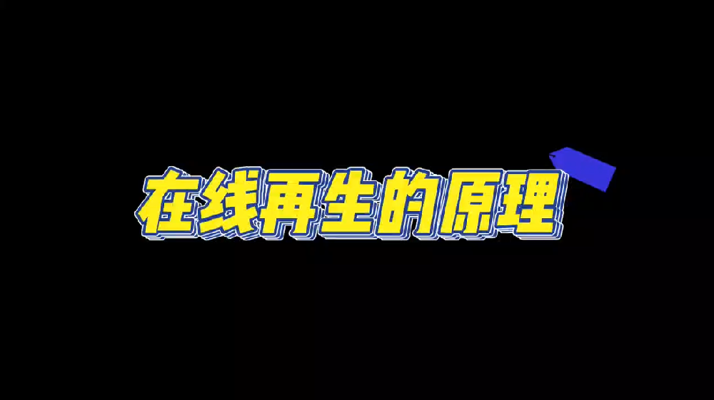 导热油在线再生原理
