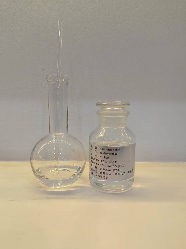 有机硅热载体主要替代哪些温度段的导热油？